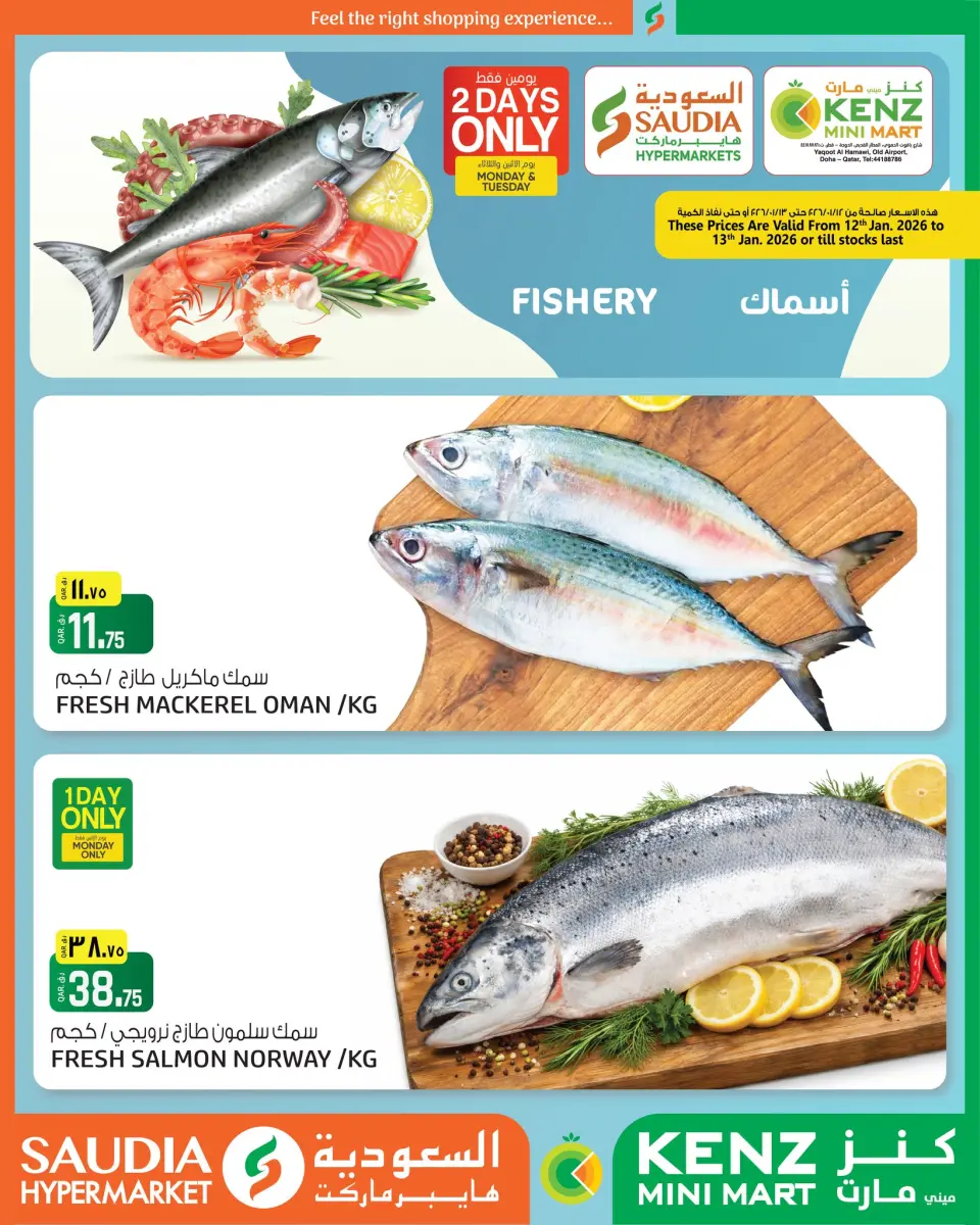 Kenz mini mart Qatar Offers from 12 to 13 January 2026 Seafood Deals