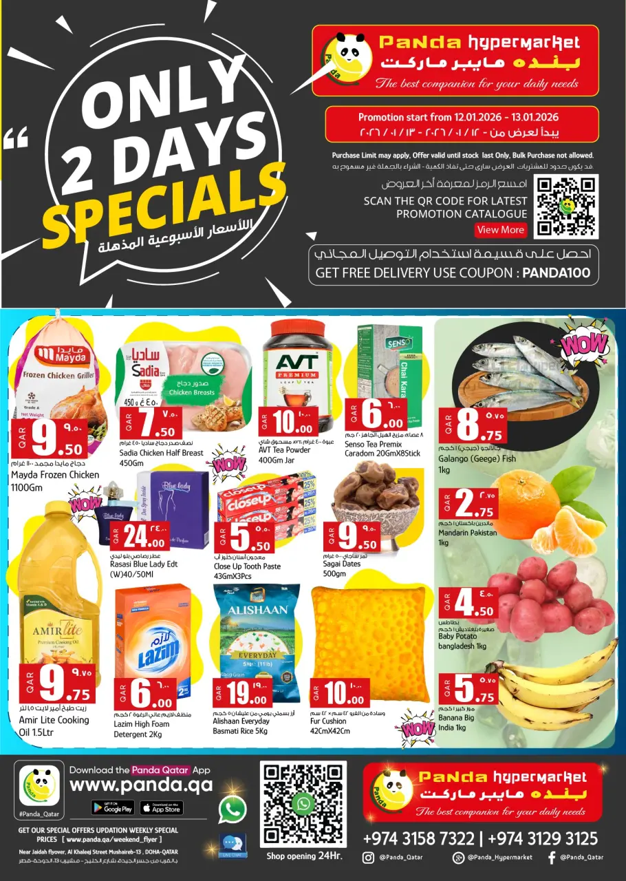Panda Hypermarket Qatar Offers from 12 to 13 January 2026 Amazing weekly price offers