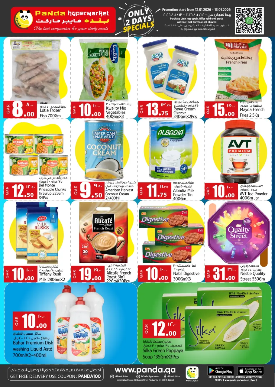Ofertas de Hipermercado Panda Katar de 12 a 13 enero 2026 Increíbles ofertas de precios semanales - Hipermercado Panda - Katar - 12 enero 2026 – 13 enero 2026 - Página 2