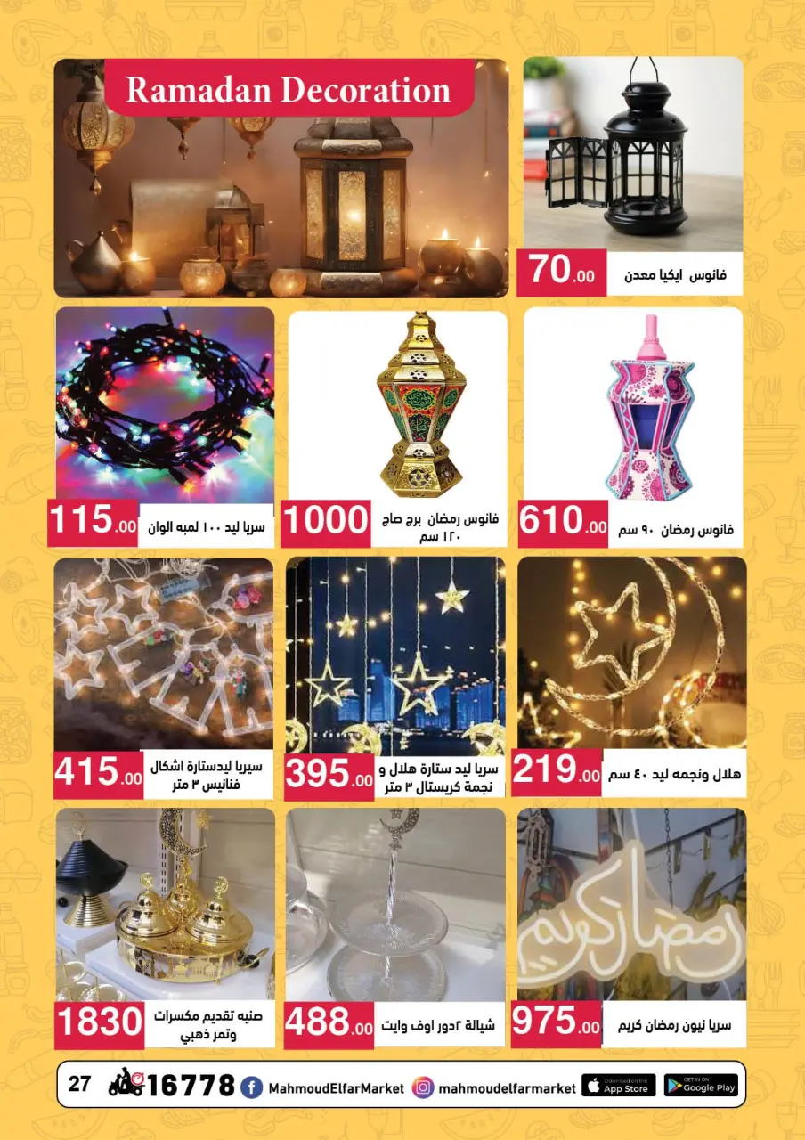 Mahmoud Elfar Egypt Offers from 11 to 24 January 2026 Ramadan Deals - Page 27