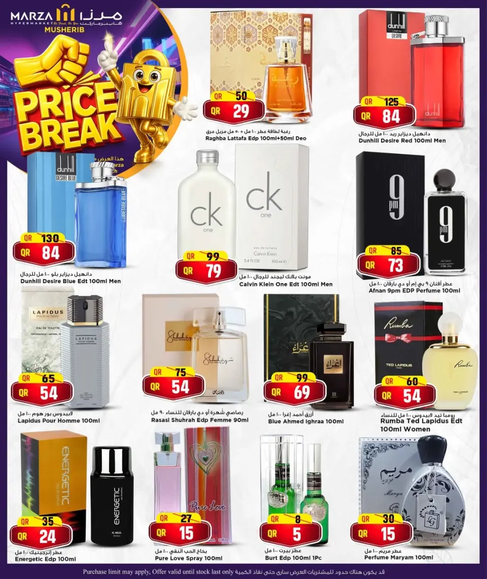 Ofertas de Hipermercado Marza Katar de 12 a 14 enero 2026 Descuento de precio - Hipermercado Marza - Katar - 12 enero 2026 – 14 enero 2026 - Página 6