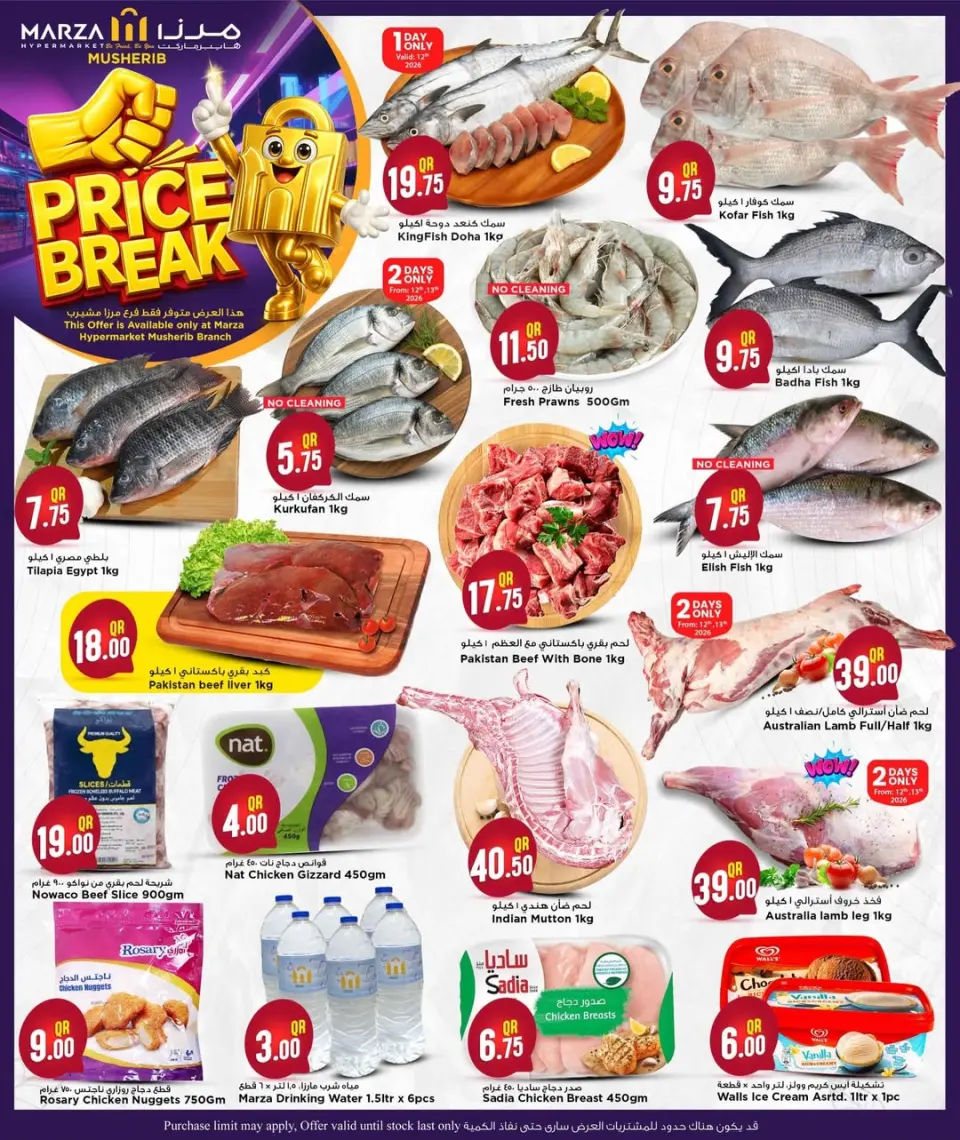 Ofertas de Hipermercado Marza Katar de 12 a 14 enero 2026 Descuento de precio - Hipermercado Marza - Katar - 12 enero 2026 – 14 enero 2026 - Página 3