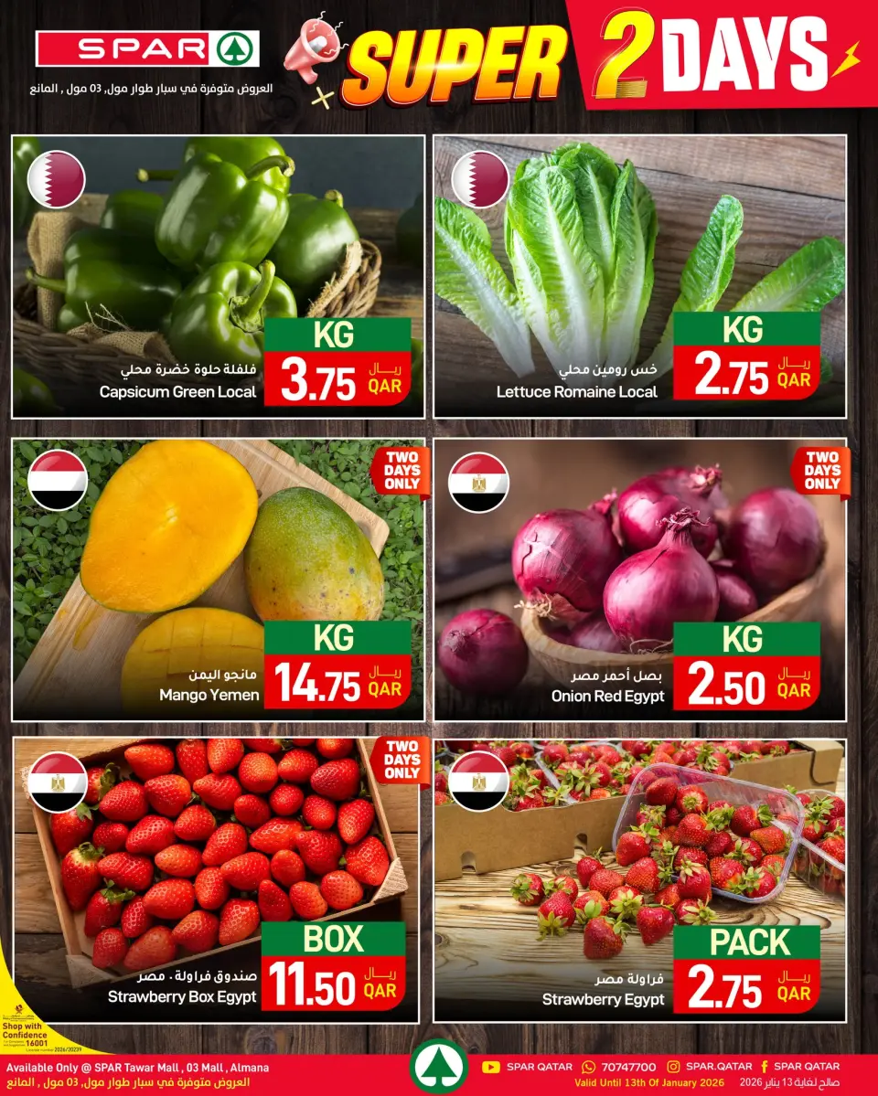 Ofertas de SPAR Katar de 12 a 13 enero 2026 OFERTAS DE 2 SUPER DÍAS - SPAR - Katar - 12 enero 2026 – 13 enero 2026 - Página 2