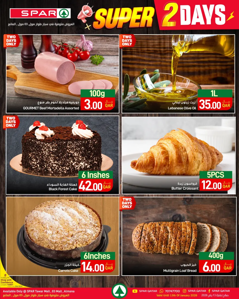Ofertas de SPAR Katar de 12 a 13 enero 2026 OFERTAS DE 2 SUPER DÍAS - SPAR - Katar - 12 enero 2026 – 13 enero 2026 - Página 5