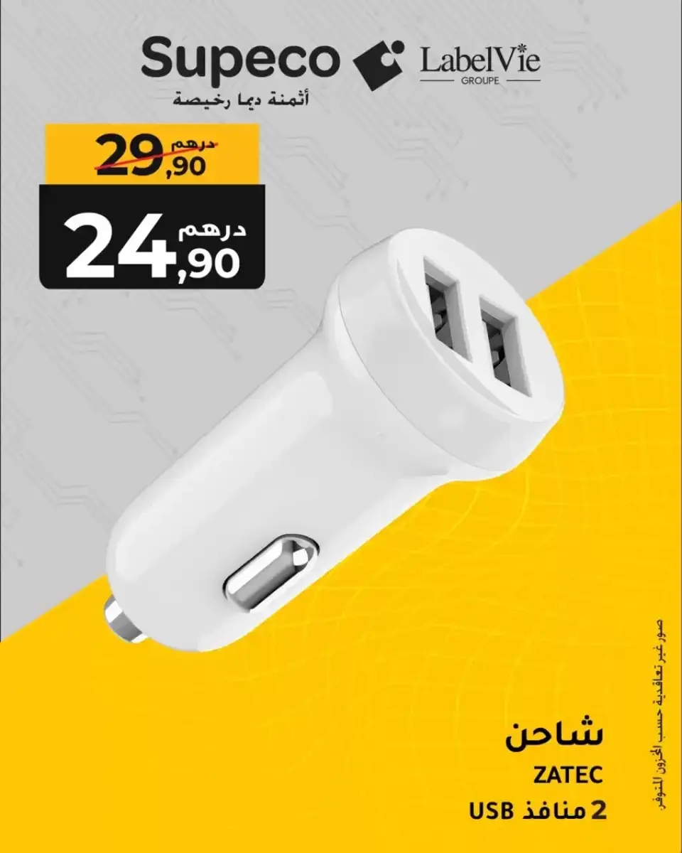 Ofertas de Supeco Marruecos de 1 a 15 enero 2026 Ofertas de accesorios para móviles - Supeco - Marruecos - 1 enero 2026 – 15 enero 2026 - Página 2