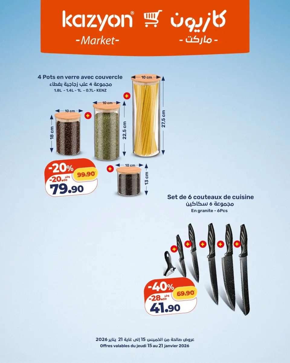 Ofertas de Mercado de Kazión Marruecos de 15 a 21 enero 2026 Mejores ofertas - Mercado de Kazión - Marruecos - 15 enero 2026 – 21 enero 2026 - Página 5