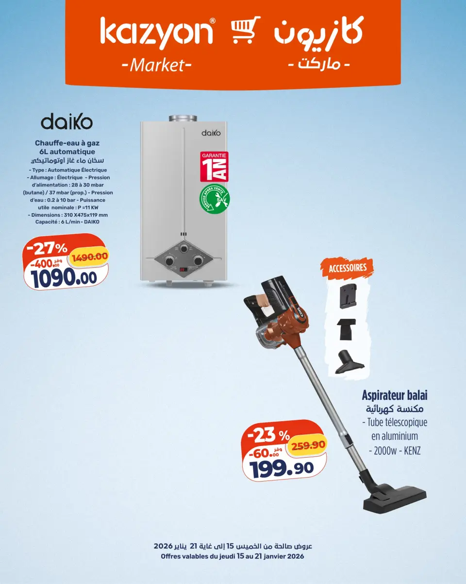 Ofertas de Mercado de Kazión Marruecos de 15 a 21 enero 2026 Mejores ofertas - Mercado de Kazión - Marruecos - 15 enero 2026 – 21 enero 2026 - Página 3