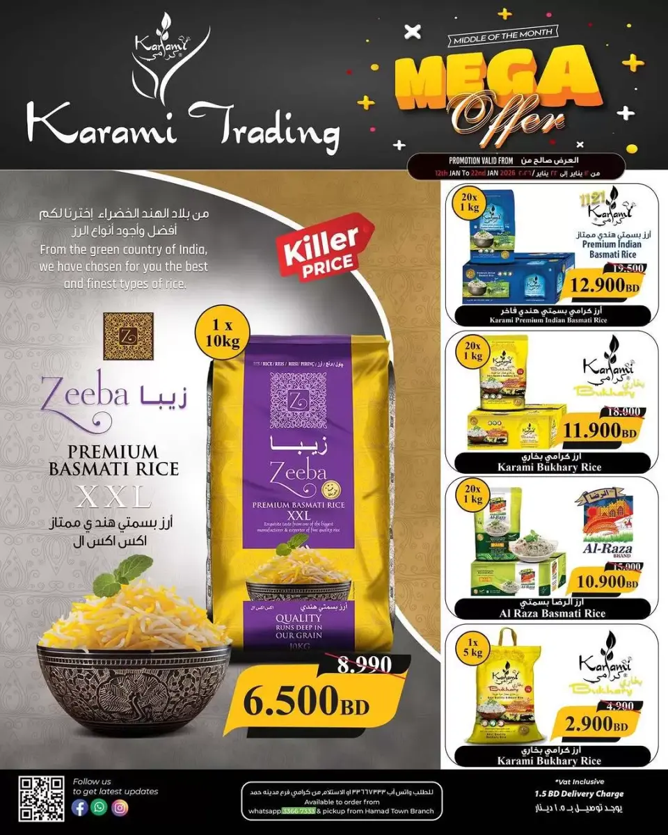 Karami Trading Bahrain Offers from 12 to 22 January 2026 Mega Offer