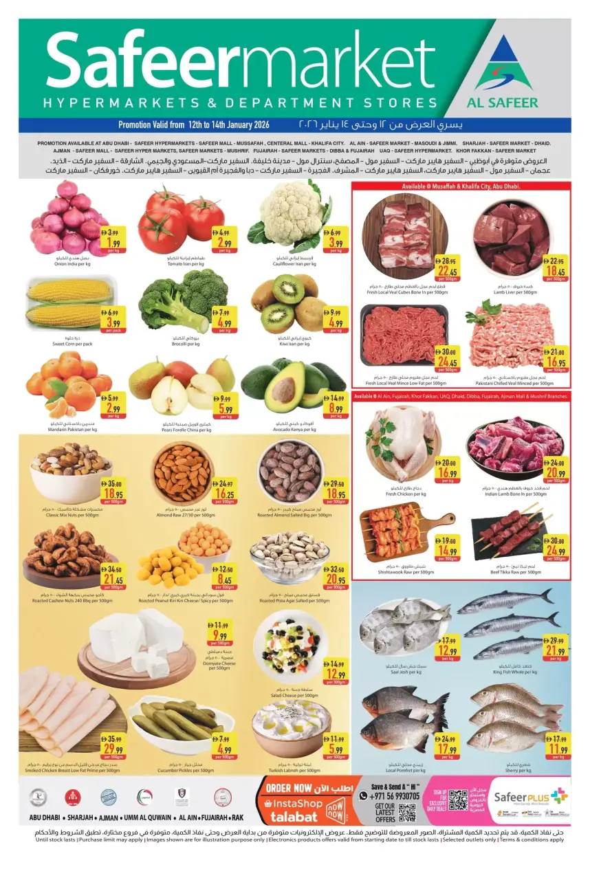 Safeer UAE Offers from 12 to 14 January 2026 Midweek Sales