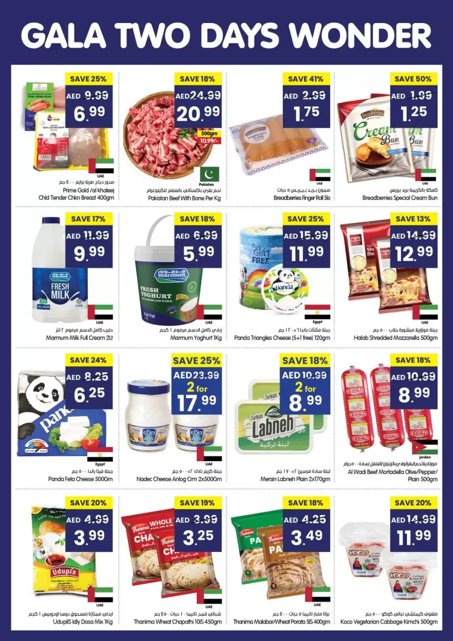 Ofertas de supermercado Gala Emiratos Árabes Unidos de 12 a 13 enero 2026 Maravillas de Dos Días - Página 2