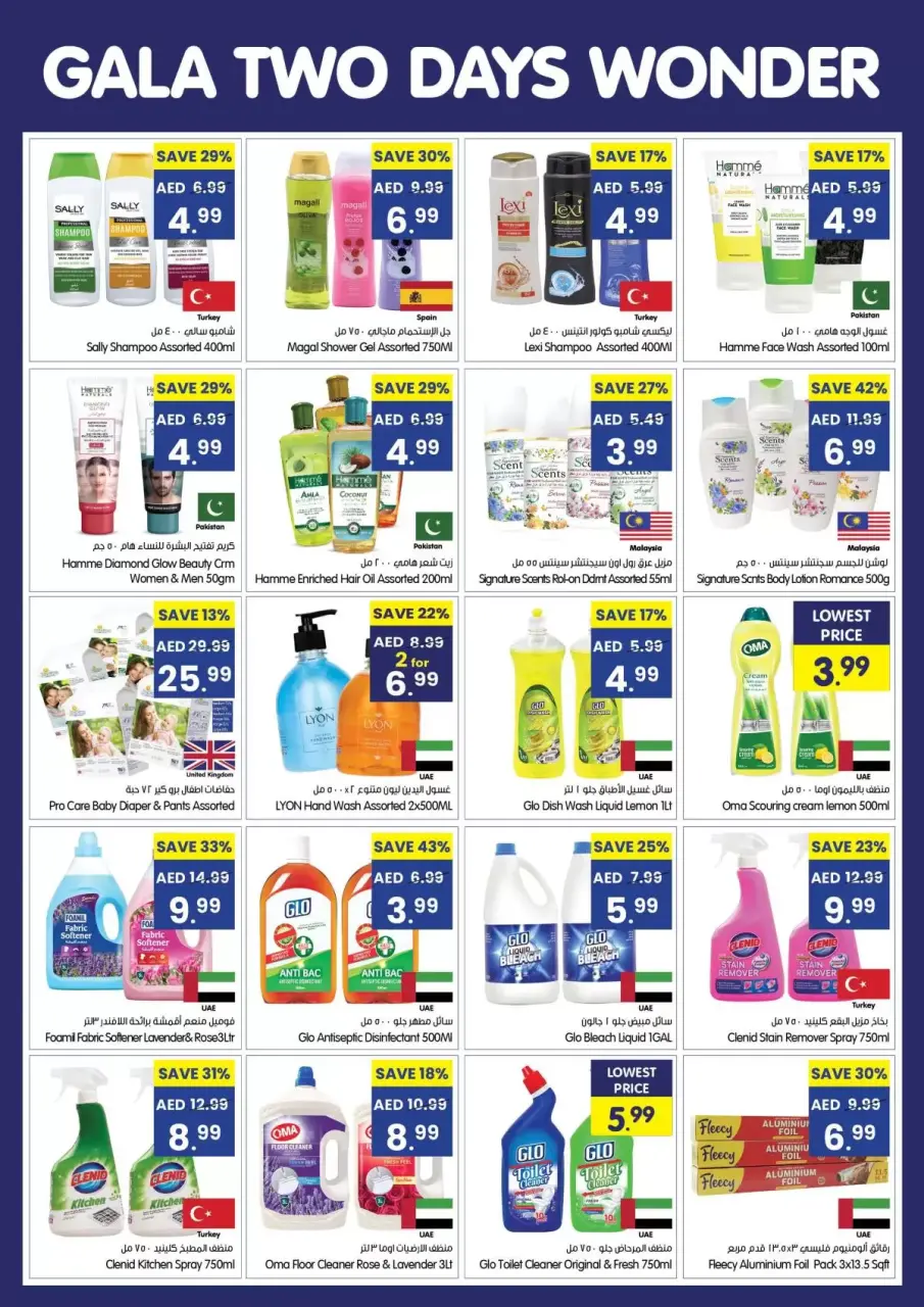 Ofertas de supermercado Gala Emiratos Árabes Unidos de 12 a 13 enero 2026 Maravillas de Dos Días - Página 6
