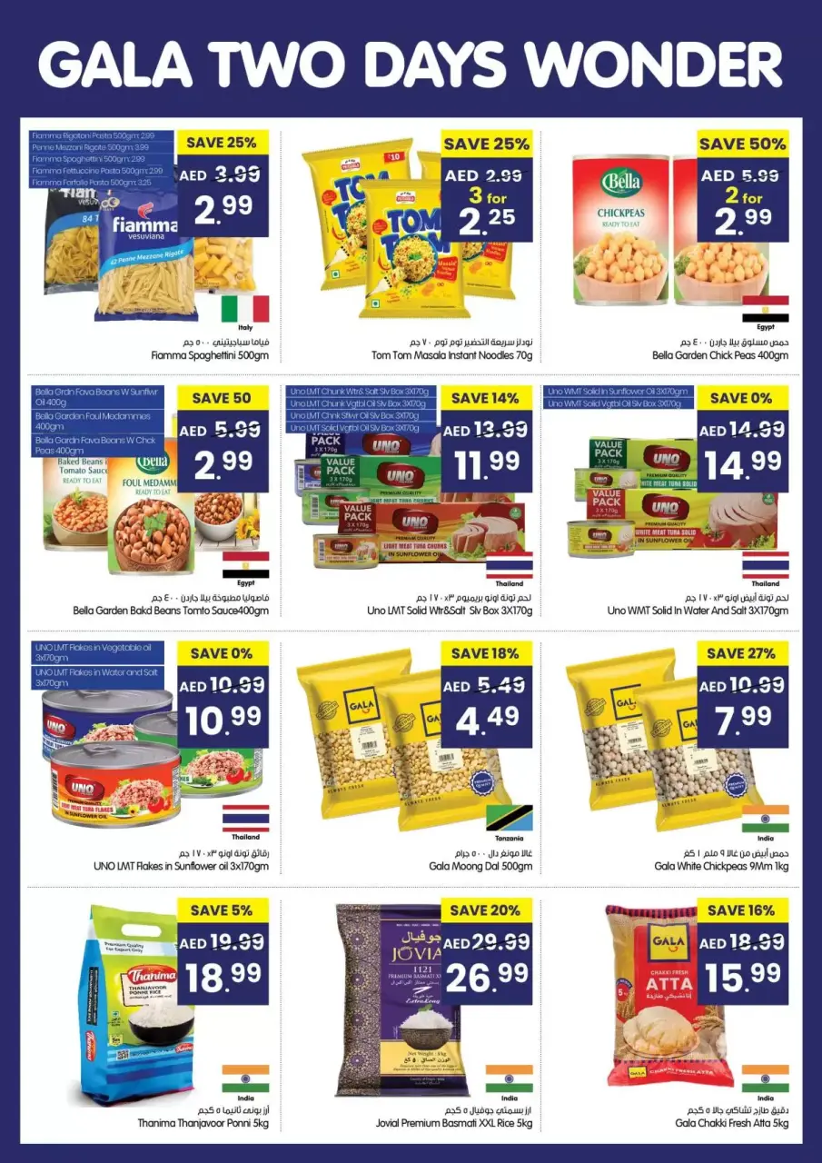 Ofertas de supermercado Gala Emiratos Árabes Unidos de 12 a 13 enero 2026 Maravillas de Dos Días - Página 5