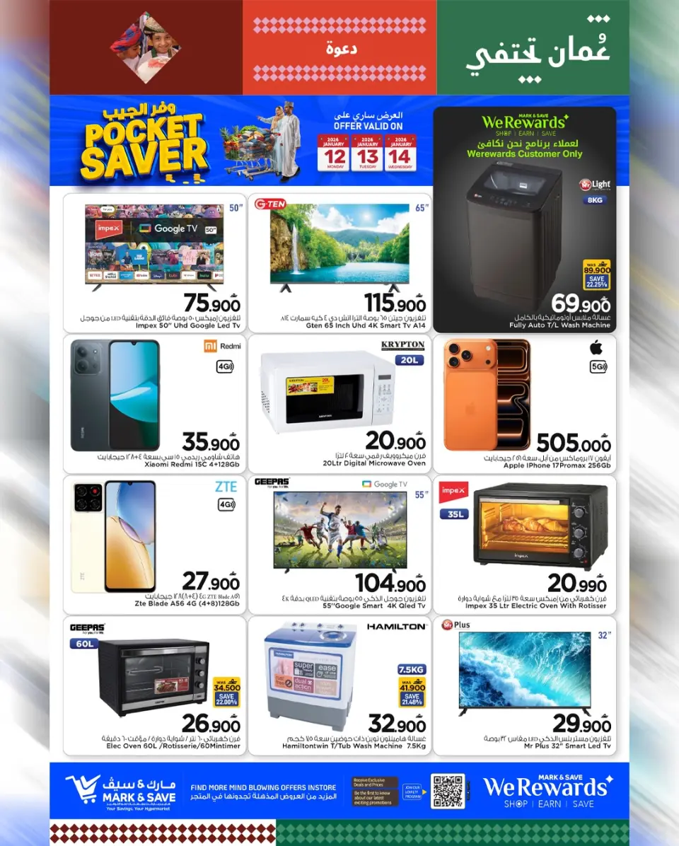 Mark & Save  Barka  Offers from 12 to 14 January Pocket Savings Offers - Page 11