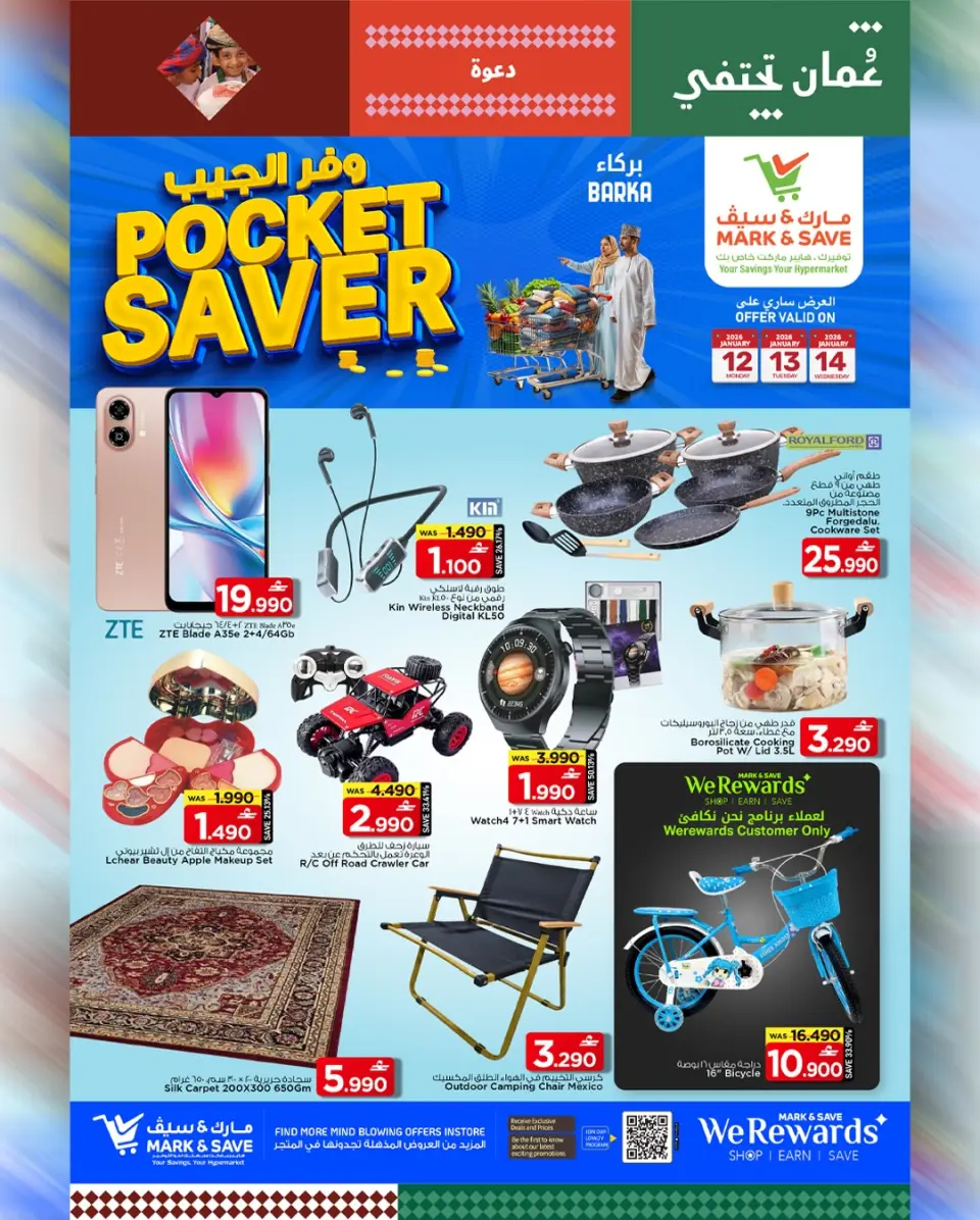Mark & Save  Barka  Offers from 12 to 14 January Pocket Savings Offers - Page 13