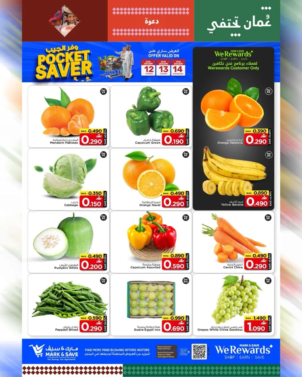 Mark & Save  Barka  Offers from 12 to 14 January Pocket Savings Offers - Page 23