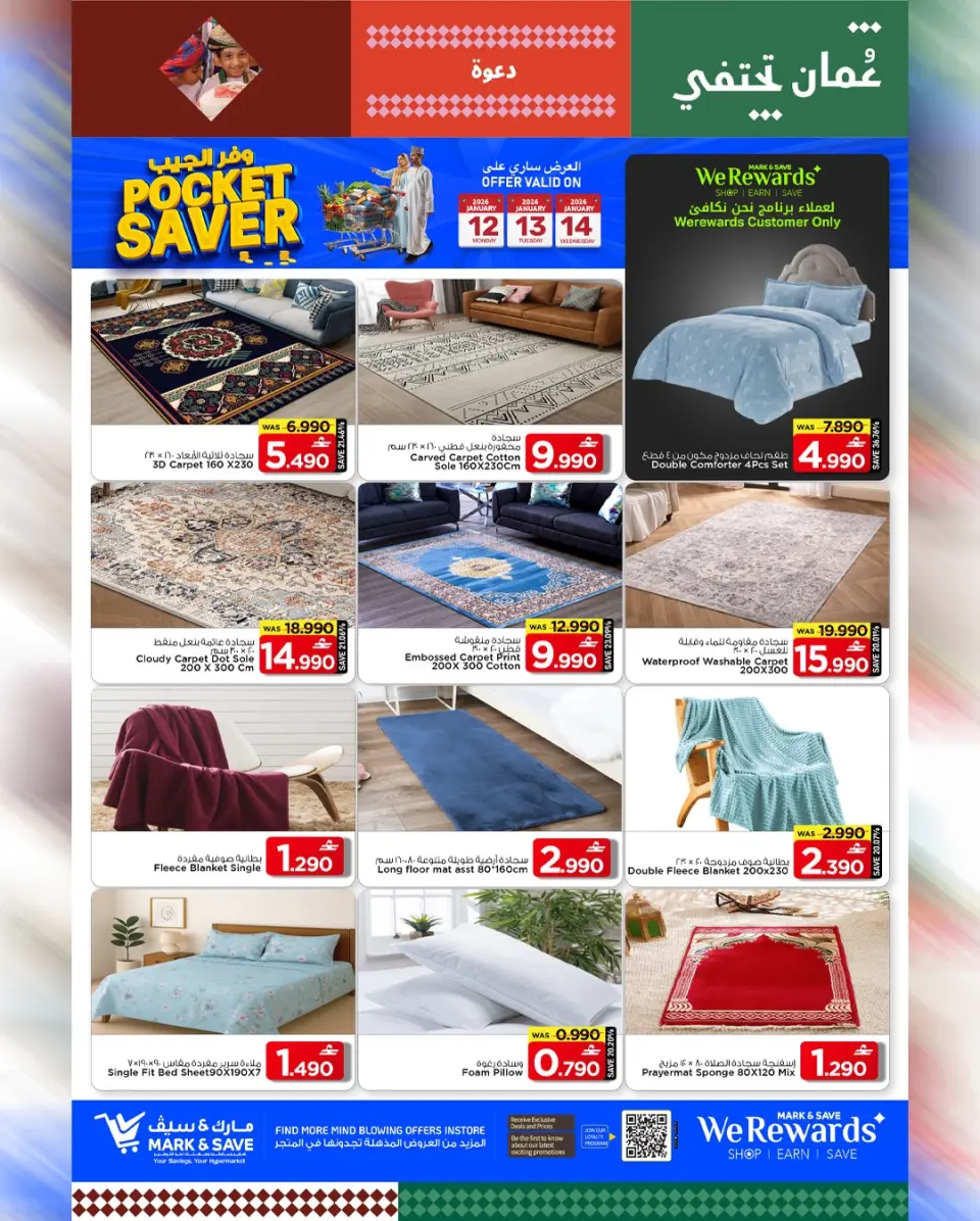 Mark & Save  Barka  Offers from 12 to 14 January Pocket Savings Offers - Page 8