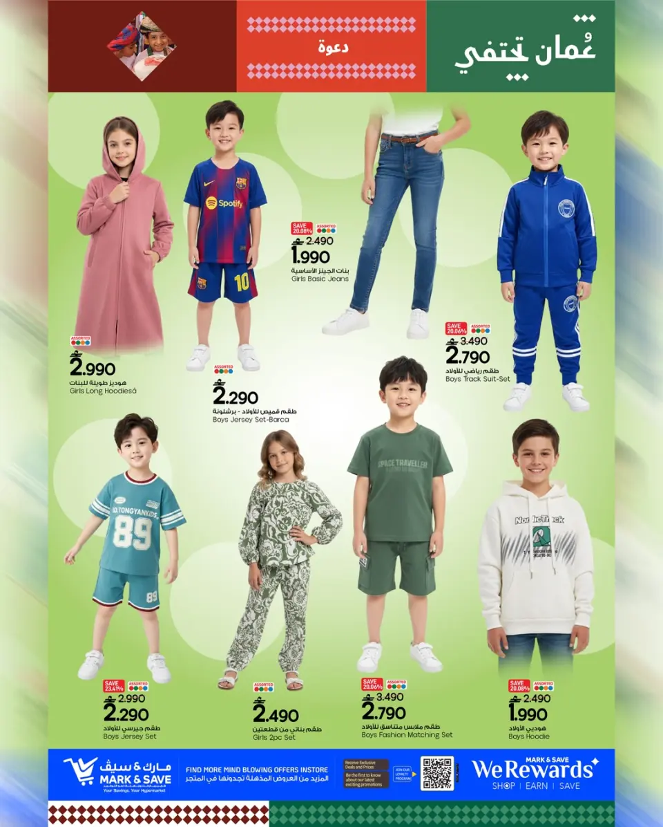 Mark & Save  Barka  Offers from 12 to 14 January Pocket Savings Offers - Page 5