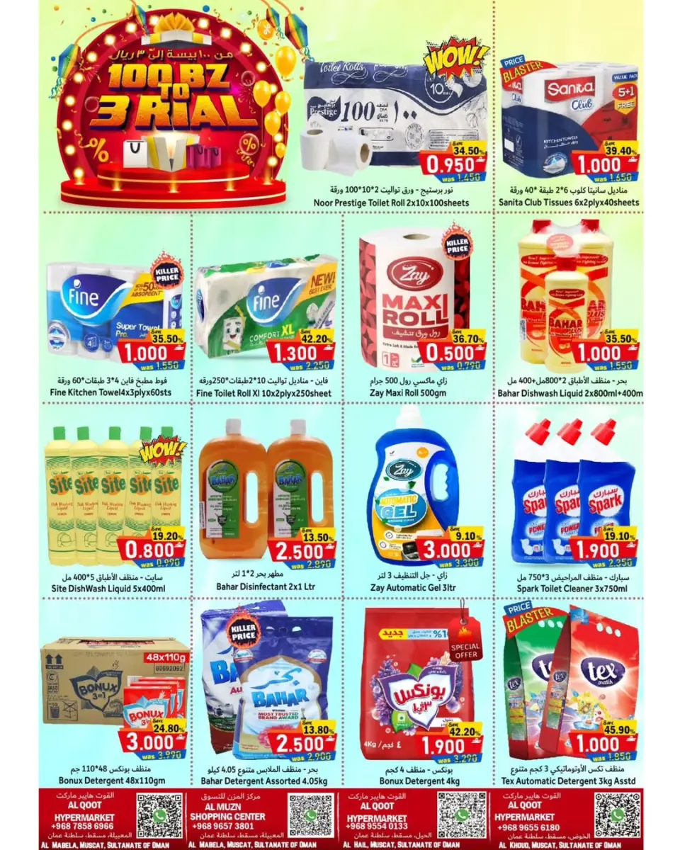Offres Hypermarché Al Qoot Oman de 11 à 18 janvier 2026 Offres inférieures à 3 riyals - Page 4