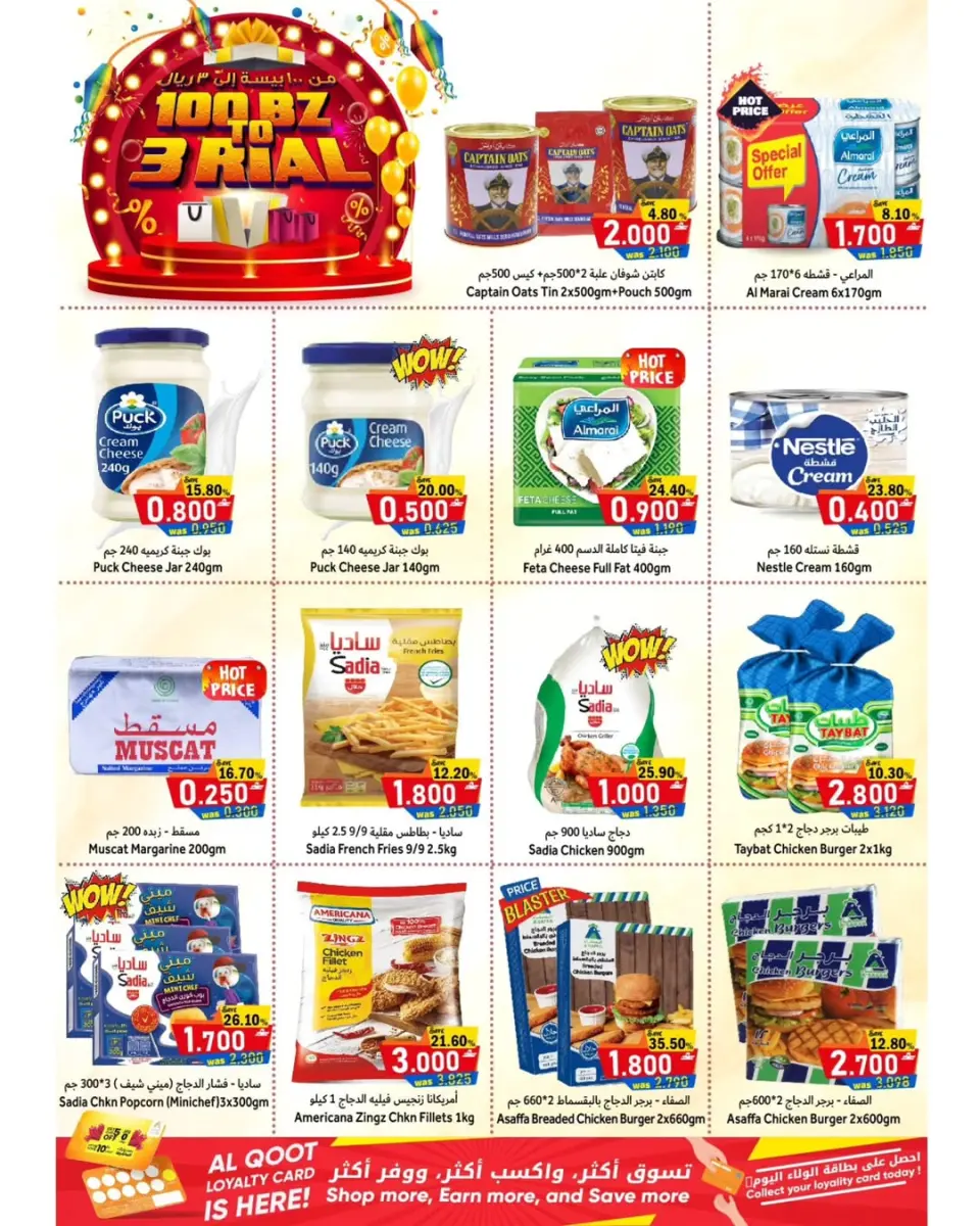Offres Hypermarché Al Qoot Oman de 11 à 18 janvier 2026 Offres inférieures à 3 riyals - Page 8
