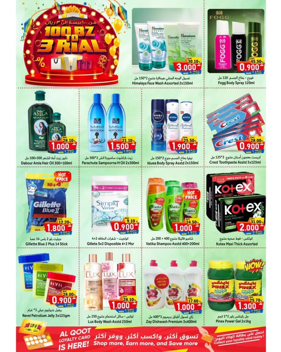 Offres Hypermarché Al Qoot Oman de 11 à 18 janvier 2026 Offres inférieures à 3 riyals - Page 5