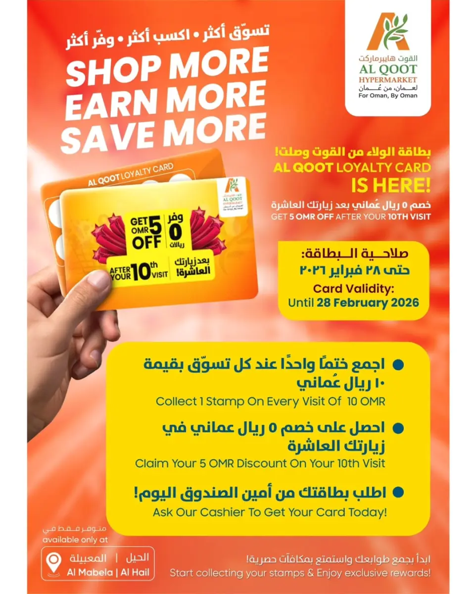 Offres Hypermarché Al Qoot Oman de 11 à 18 janvier 2026 Offres inférieures à 3 riyals - Page 2