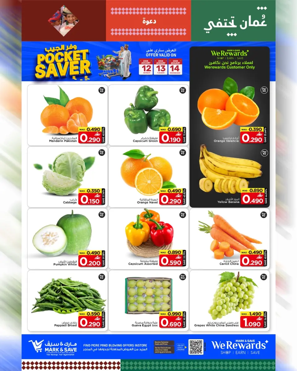 Mark & Save  Al Khoud  Offers from 12 to 14 January Pocket Savings Offers - Page 24