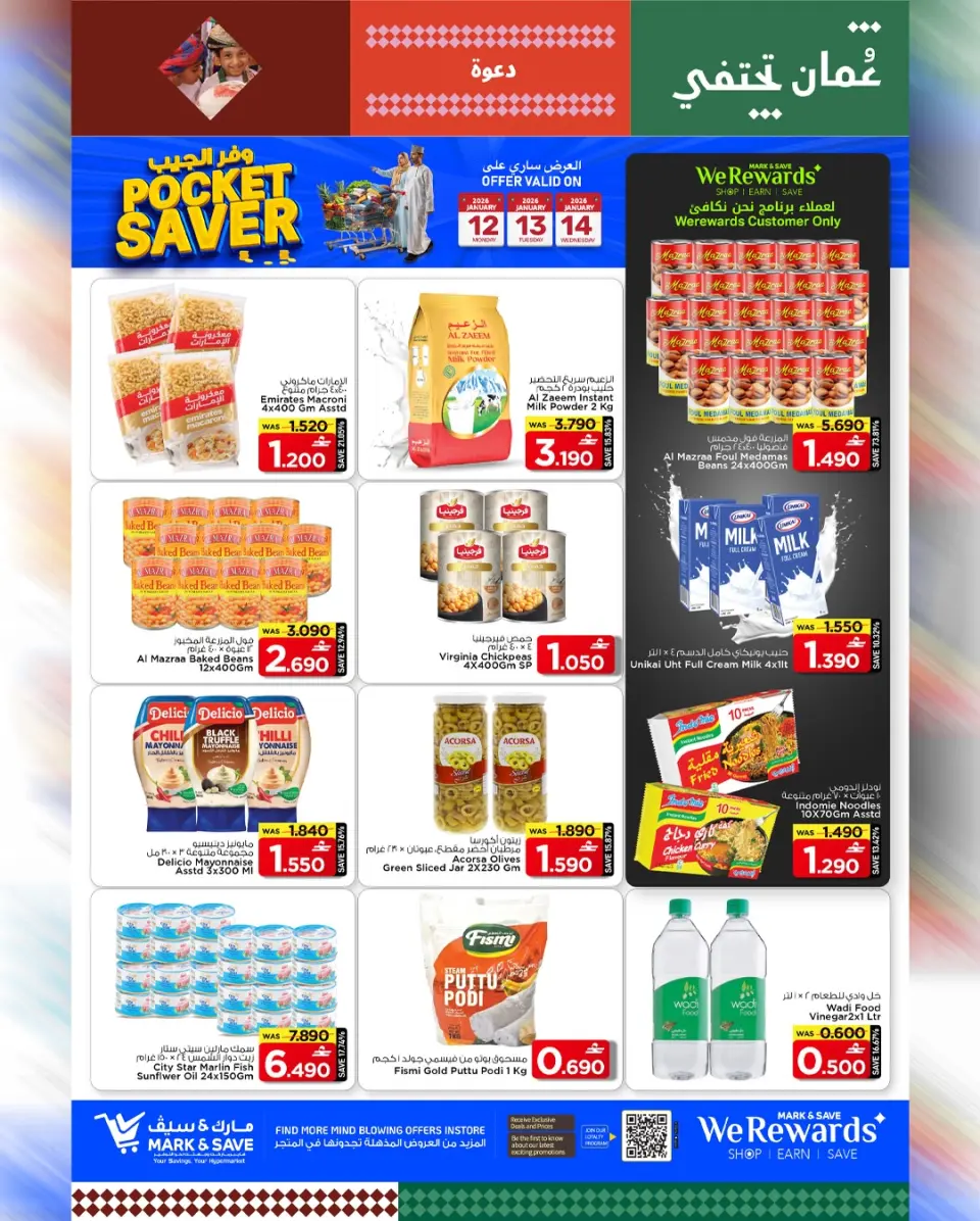 Mark & Save  Al Khoud  Offers from 12 to 14 January Pocket Savings Offers - Page 20