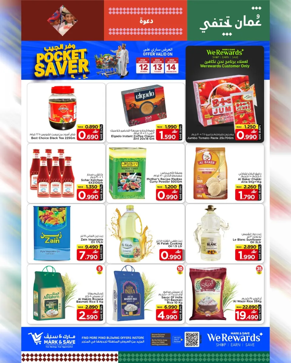 Mark & Save  Al Khoud  Offers from 12 to 14 January Pocket Savings Offers - Page 19