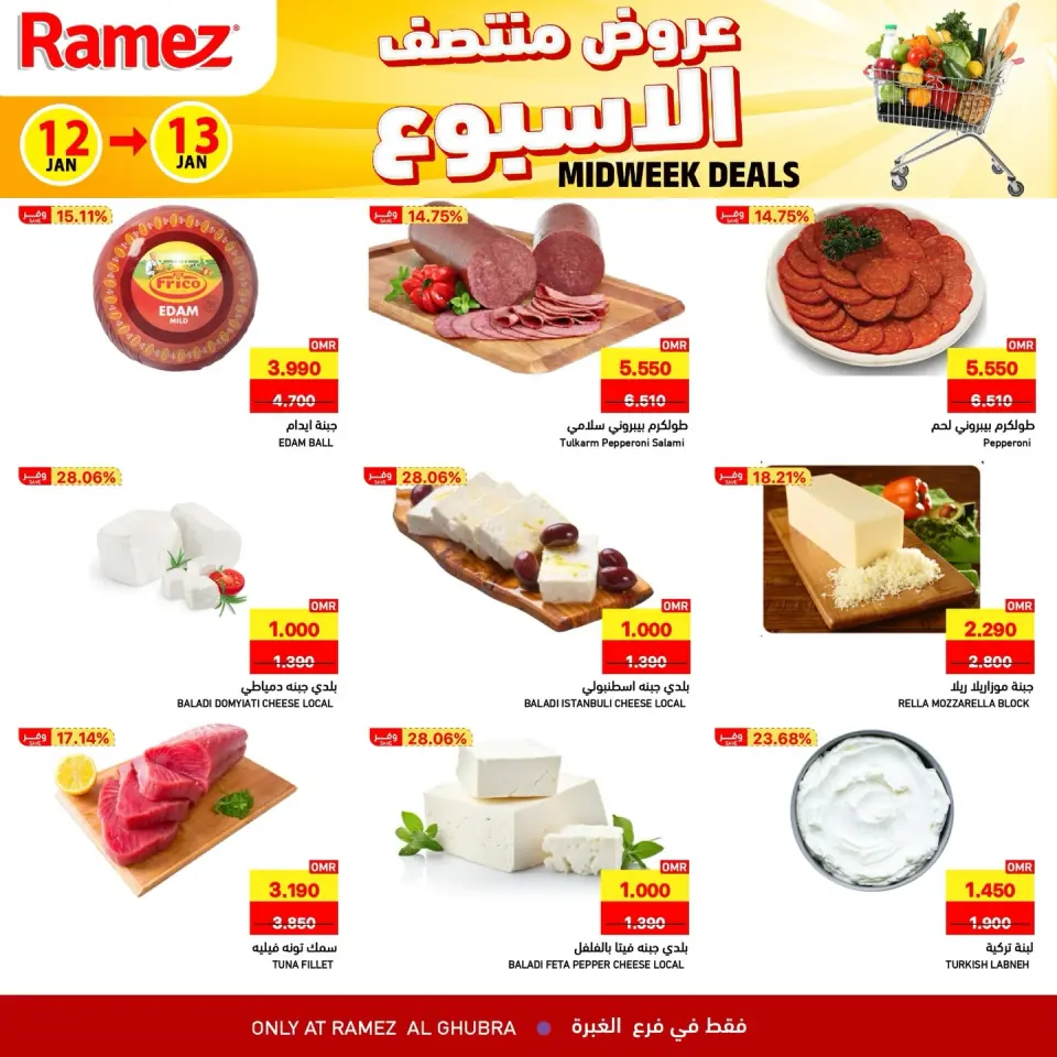 Ofertas de Mercados Ramez  Al Ghubra  de 12 a 13 enero Ofertas de mitad de semana - Página 5
