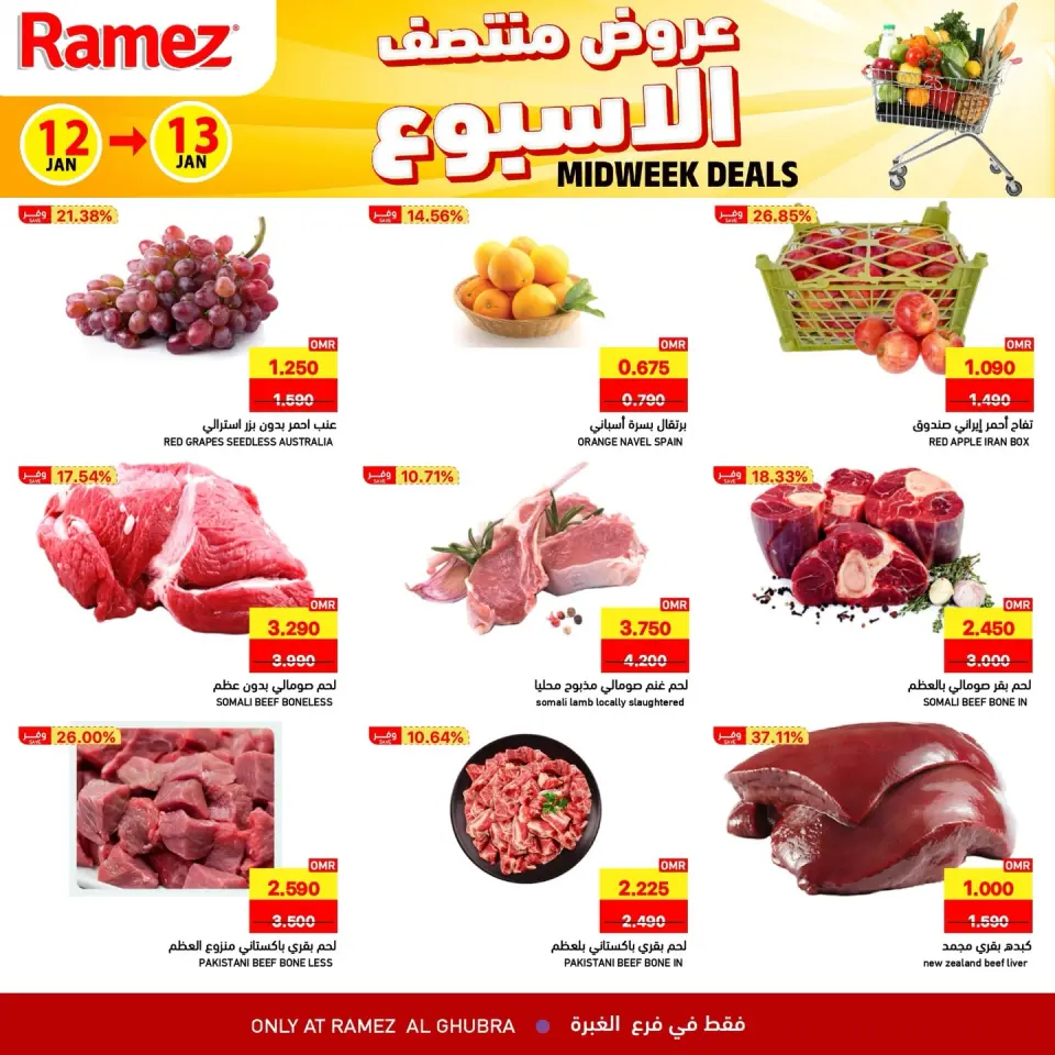 Ofertas de Mercados Ramez  Al Ghubra  de 12 a 13 enero Ofertas de mitad de semana - Página 6