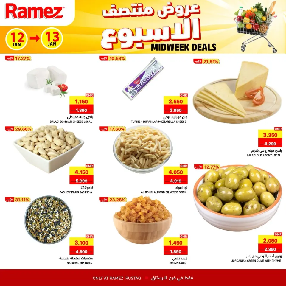 Ofertas de Mercados Ramez  Al Rustaq   de 12 a 13 enero Ofertas de mitad de semana - Página 3