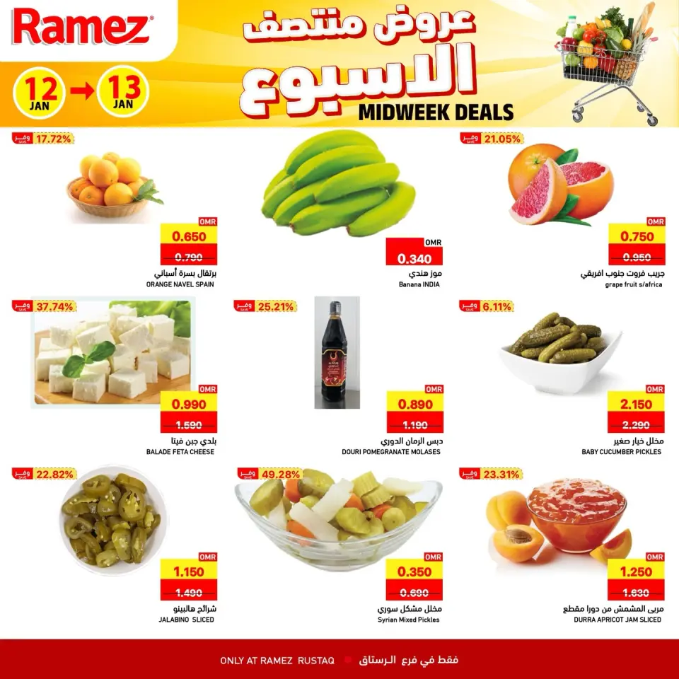 Ofertas de Mercados Ramez  Al Rustaq   de 12 a 13 enero Ofertas de mitad de semana - Página 4