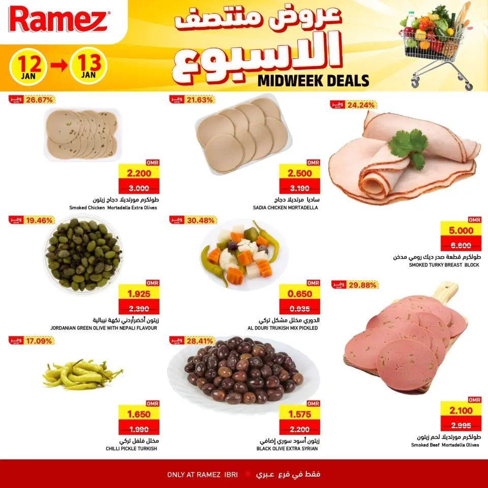 Ofertas de Mercados Ramez  Ibri  de 12 a 13 enero Ofertas de mitad de semana - Página 5