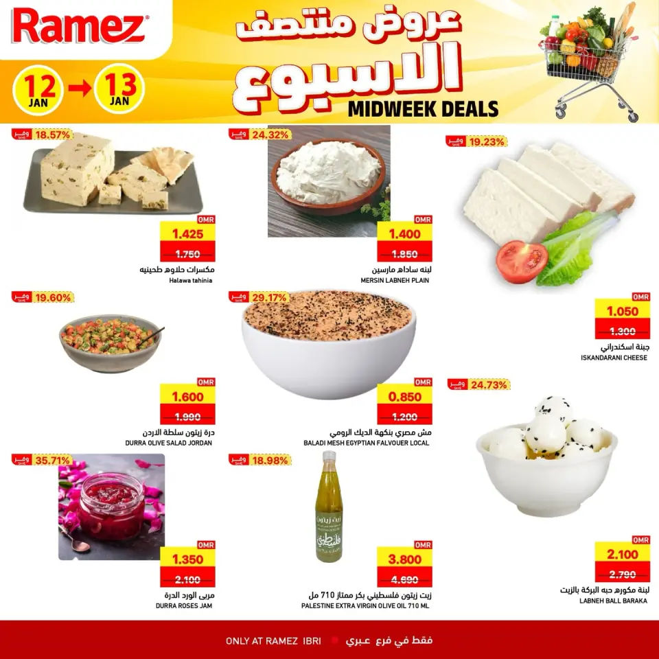 Ofertas de Mercados Ramez  Ibri  de 12 a 13 enero Ofertas de mitad de semana - Página 3