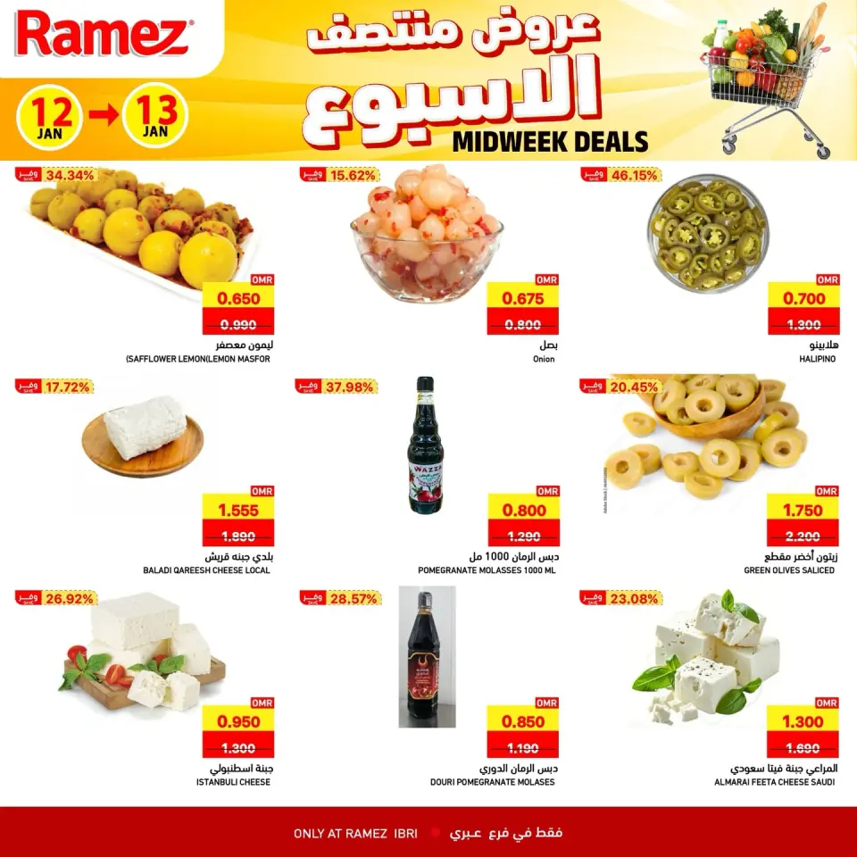 Ofertas de Mercados Ramez  Ibri  de 12 a 13 enero Ofertas de mitad de semana - Página 4