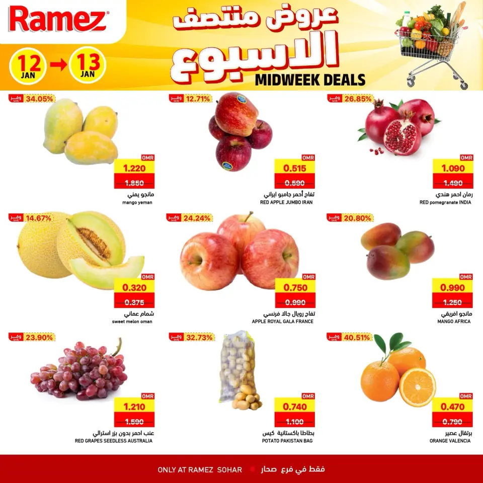 Ofertas de Mercados Ramez  Sohar  de 12 a 13 enero Ofertas de mitad de semana - Página 4