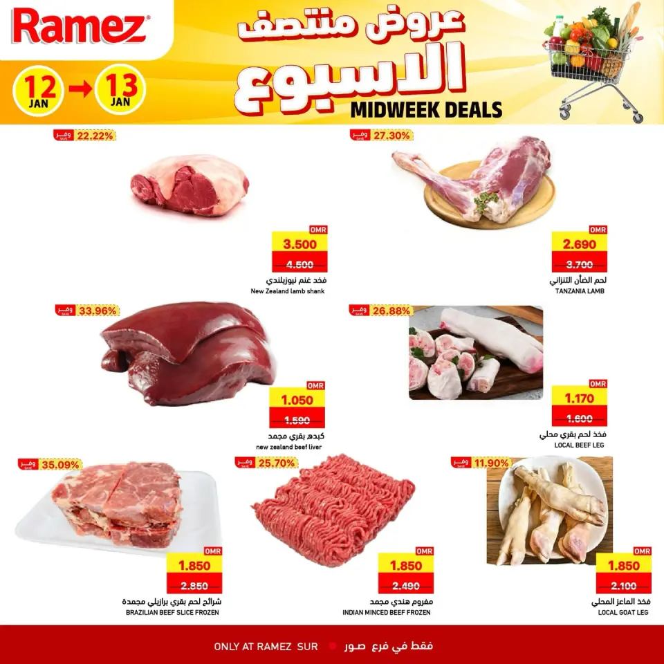 Ofertas de Mercados Ramez  Sur  de 12 a 13 enero Ofertas de mitad de semana - Página 6