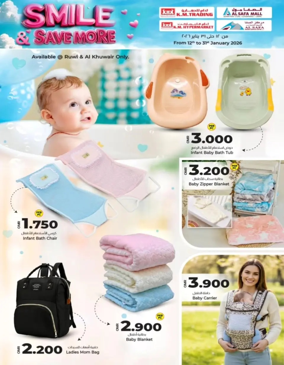 Offres Commerce KM et Al Safa Oman de 12 à 31 janvier 2026 Souriez et économisez plus d'offres - Page 3
