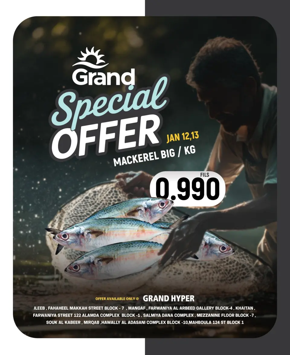 عروض جراند هايبر ماركت الكويت من 12 حتى 13 يناير 2026 عرض خاص على السمك