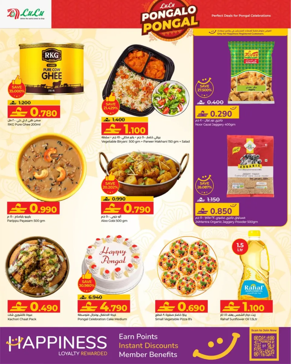 Ofertas de Lulu Oman de 11 a 14 enero 2026 Ofertas Especiales de Bangal - Página 3