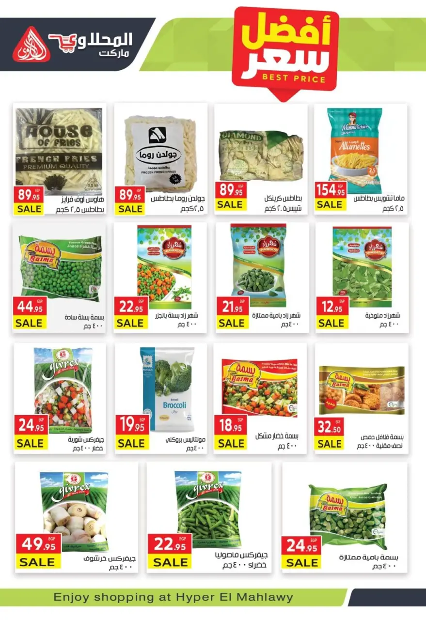Ofertas de Mercado El Mahlawy Egipto de 12 a 26 enero 2026 Ofertas de Ramadán Kareem - Página 10