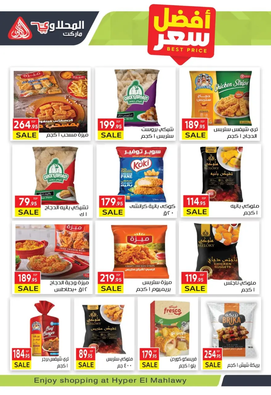 Ofertas de Mercado El Mahlawy Egipto de 12 a 26 enero 2026 Ofertas de Ramadán Kareem - Página 8