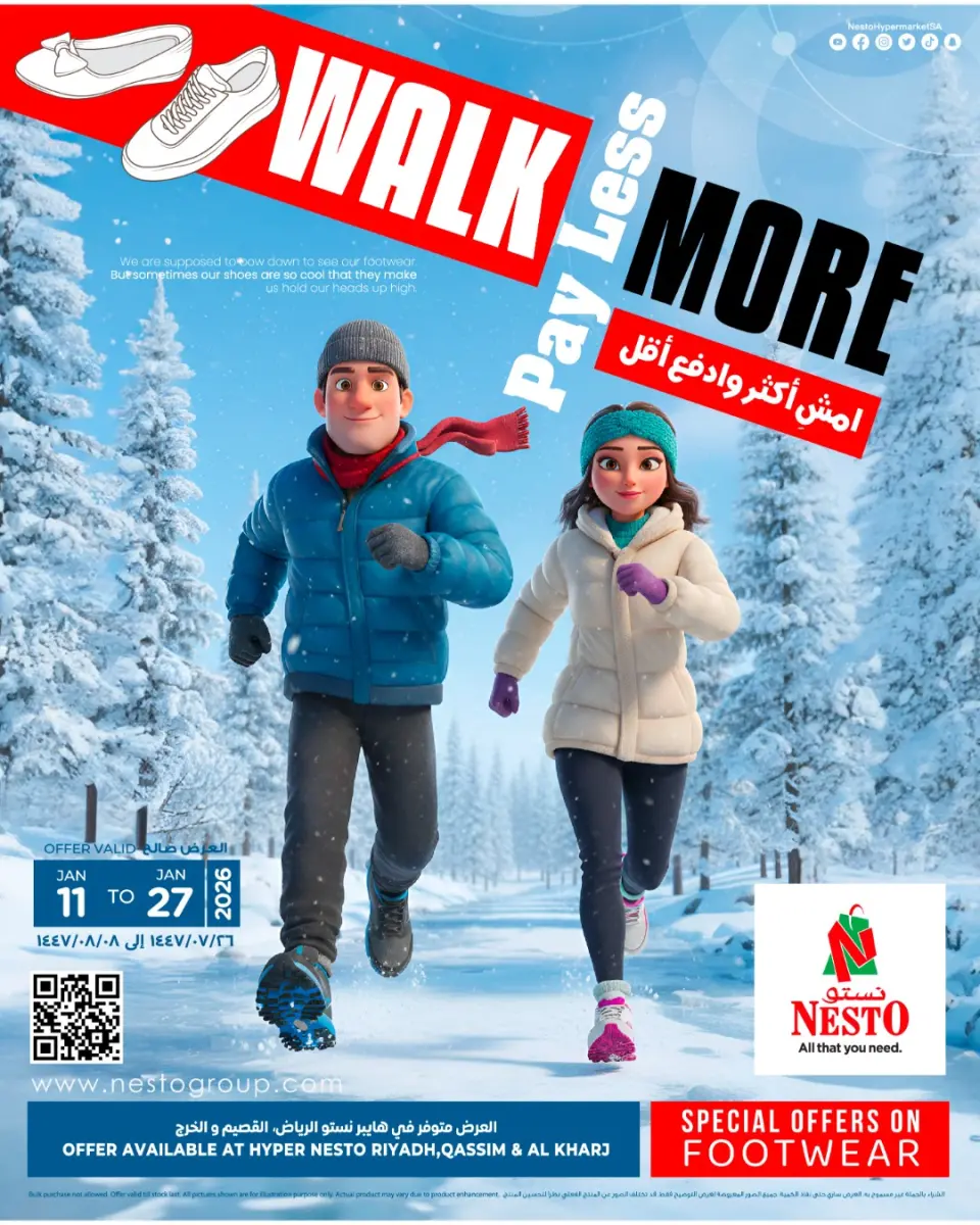 عروض نستو السعودية من 11 حتى 27 يناير 2026 عروض أمشي أكثر وأفع أقل