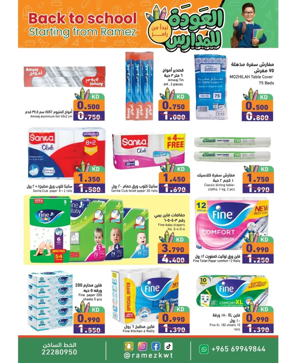 Ofertas de Mercados Ramez Kuwait de 13 a 20 enero 2026 Ofertas de regreso a clases - Página 11