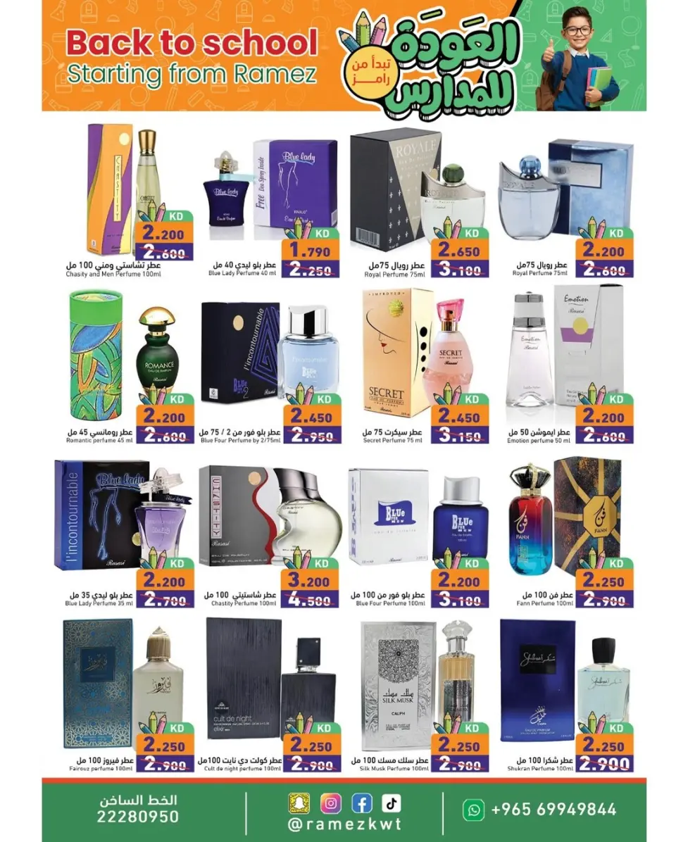 Ofertas de Mercados Ramez Kuwait de 13 a 20 enero 2026 Ofertas de regreso a clases - Página 24