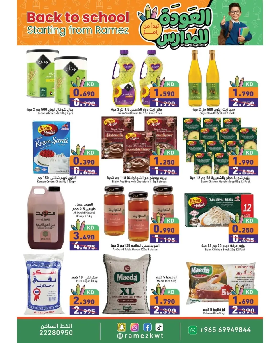 Ofertas de Mercados Ramez Kuwait de 13 a 20 enero 2026 Ofertas de regreso a clases - Página 6