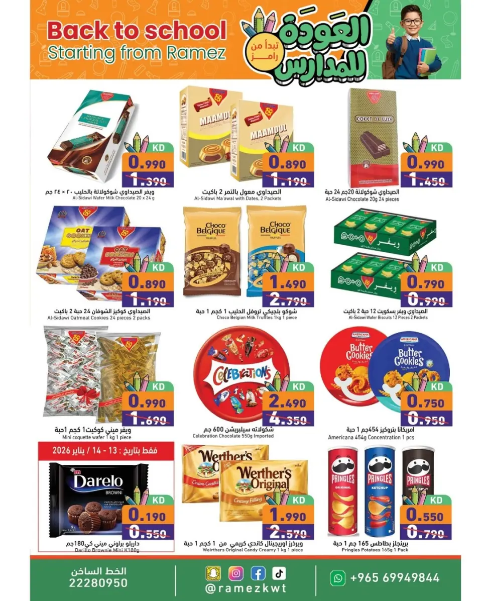 Ofertas de Mercados Ramez Kuwait de 13 a 20 enero 2026 Ofertas de regreso a clases - Página 2
