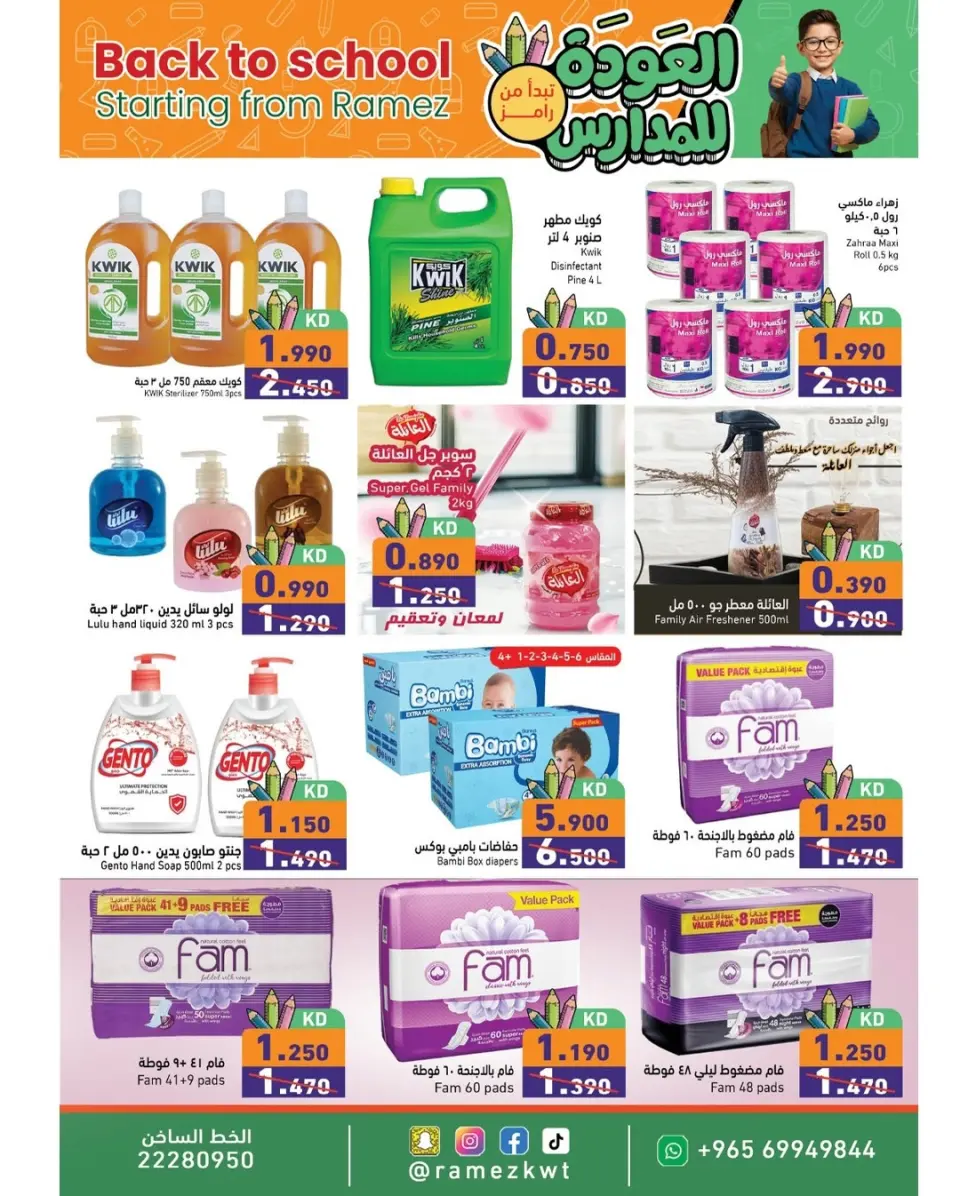 Ofertas de Mercados Ramez Kuwait de 13 a 20 enero 2026 Ofertas de regreso a clases - Página 12