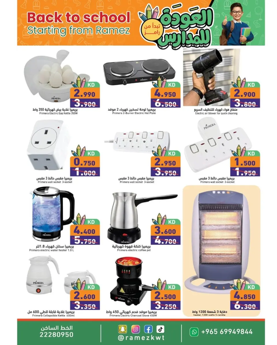 Ofertas de Mercados Ramez Kuwait de 13 a 20 enero 2026 Ofertas de regreso a clases - Página 21