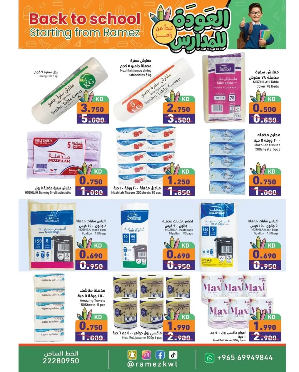 Ofertas de Mercados Ramez Kuwait de 13 a 20 enero 2026 Ofertas de regreso a clases - Página 10